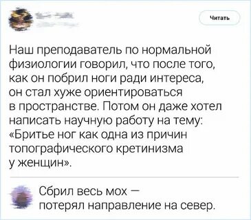 Топографический кретинизм что это