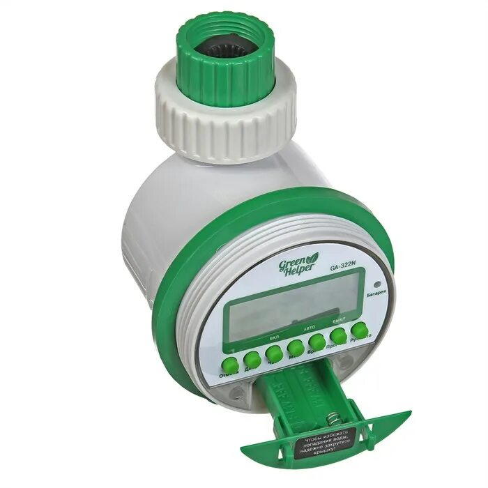 Таймер Green Helper ga322. Таймер полива шаровый ga-322s. Шаровый таймер полива ga-322 sensor. Green Helper таймер электронный шаровый ga-322n. Таймер для полива из бочки купить