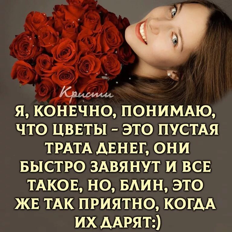 Статусы о цветах