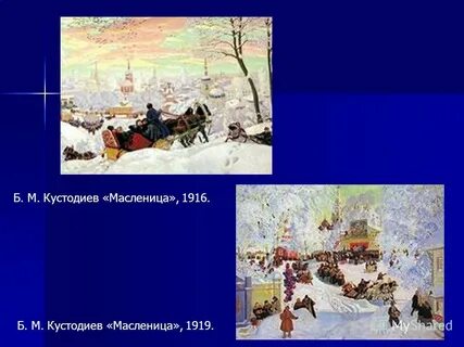 М кустодиев масленица