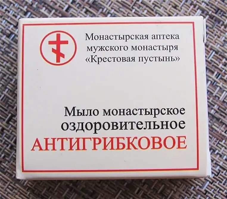 эликсир монастырский. мужской монастырь крестовая пустынь аптека. растирка монастырская. монастырская аптека мужского монастыря крестовая пустынь. монастырская фармация.