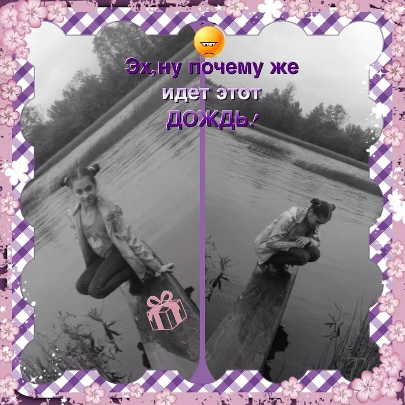 Не твой проклятый дождь песня. Проклятый дождь ремикс. Не твой проклятый дождь песня. Не твой проклятый дождь песня. Не твой проклятый дождь песня.