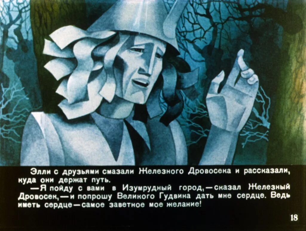 Мели гудвина великий пожиратель кораблей. Южный гудвин маяк. Гингема волшебник изумрудного города. Волшебник изумрудного города злая волшебница гингема. Гибель гудвина.