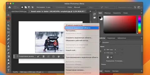 Как использовать генеративную заливку