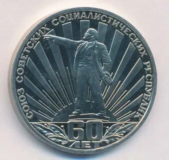 Рубль 1982 года