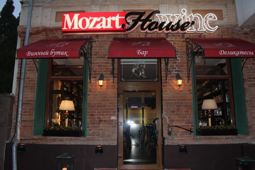 Mozart Wine House, улица Большая Садовая, 130, Ростов-на-Дону - 2ГИС