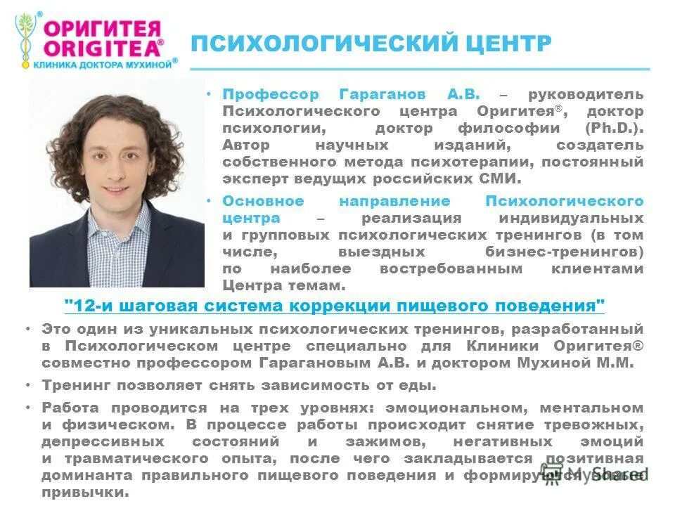 психолог барнаул. анна овчинникова барнаул. юлия смирнова психолог орион петербург. руководитель психологического центра. руководитель психологического центра.