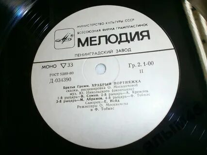 Ли винил
