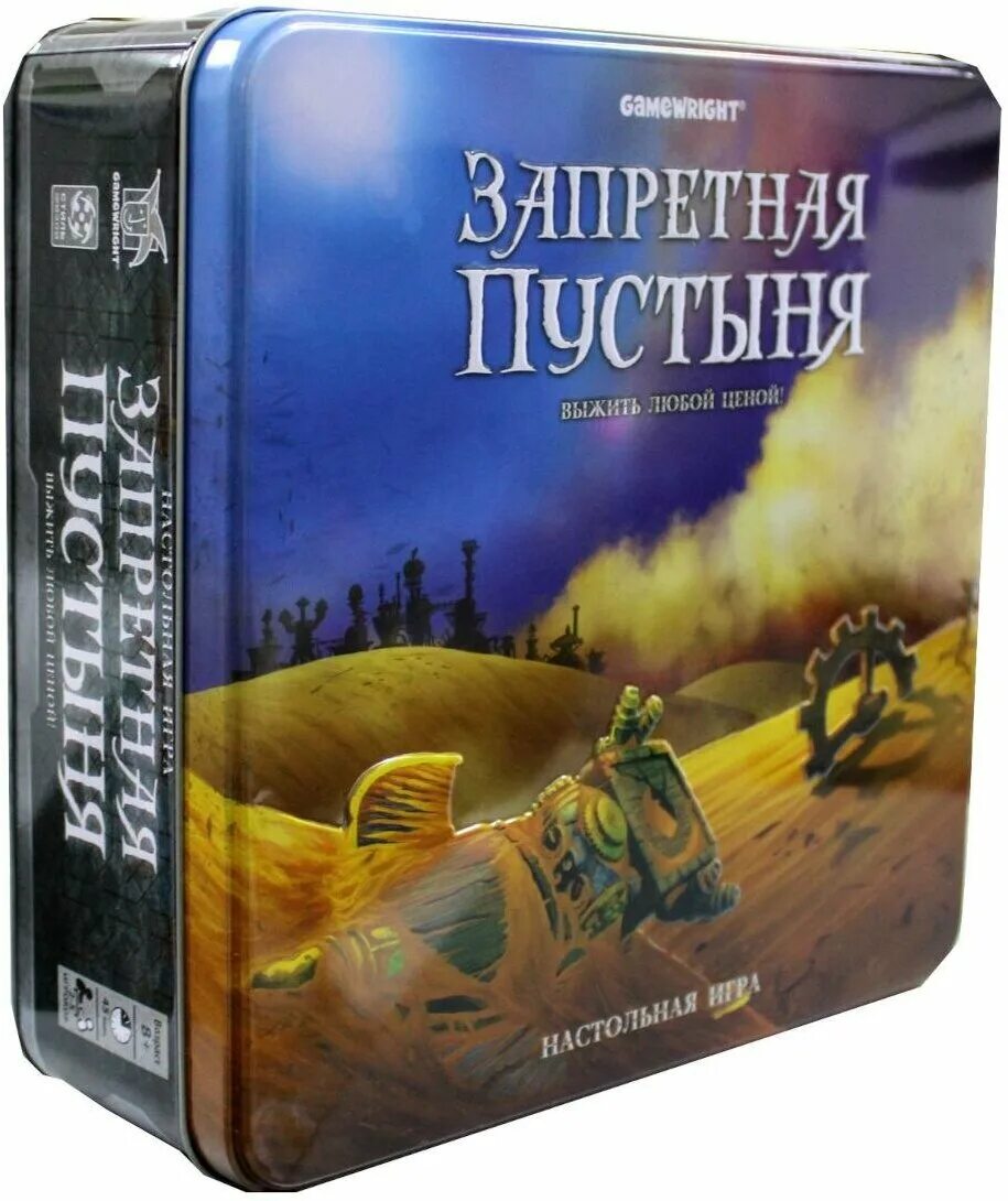 Игра Запретная пустыня. Запретная пустыня настольная игра. Драконы беспощадной пустыни. Запретная пустыня настольная игра отзывы.