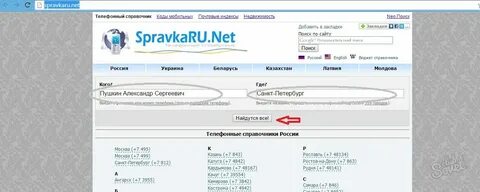 Узнать номер телефона чита