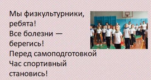 Конкурсы на день здоровья в школе
