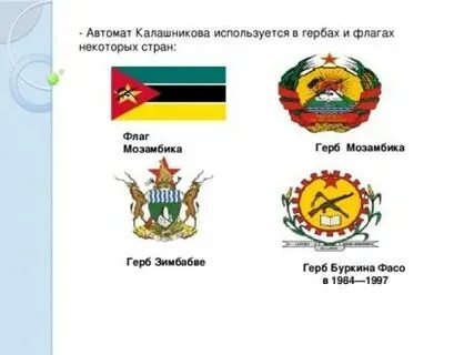 Флаг страна герб