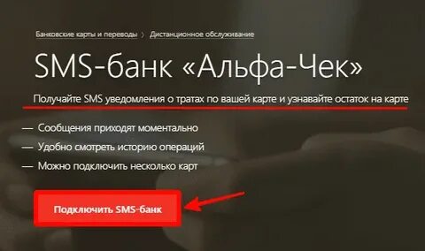 Как в альфа приложении отключить