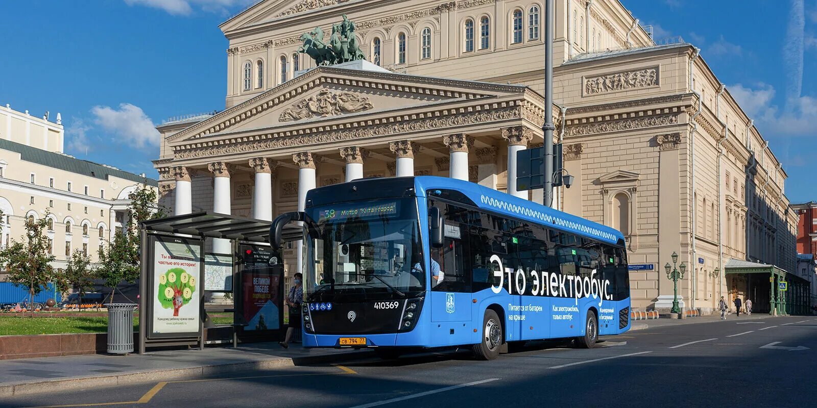 Метро электробусе. Автобус и электробус Мосгортранс. Московский автобус электробус. Автобус Москва электробус. Электроавтобус Москва.