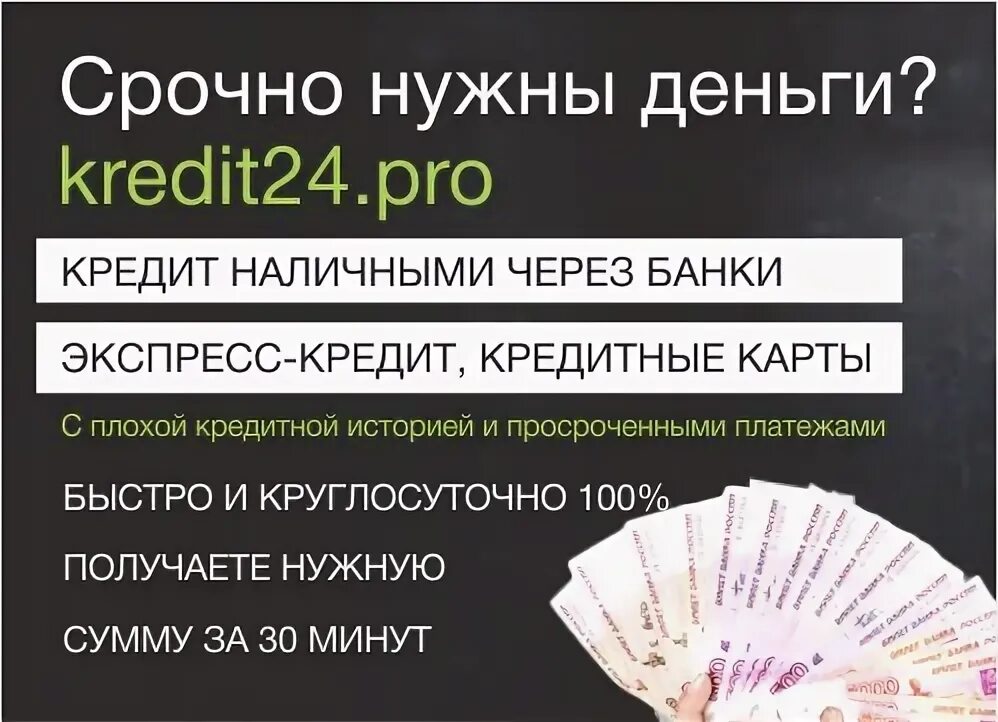 Автокредит с плохой кредитной историей без отказа. Деньги в долг с плохой кредитной историей. Взять кредит с плохой кредитной историей без справок о доходах. Срочно кредитная карта с плохой кредитной. Оформить карту с плохой кредитной историей.