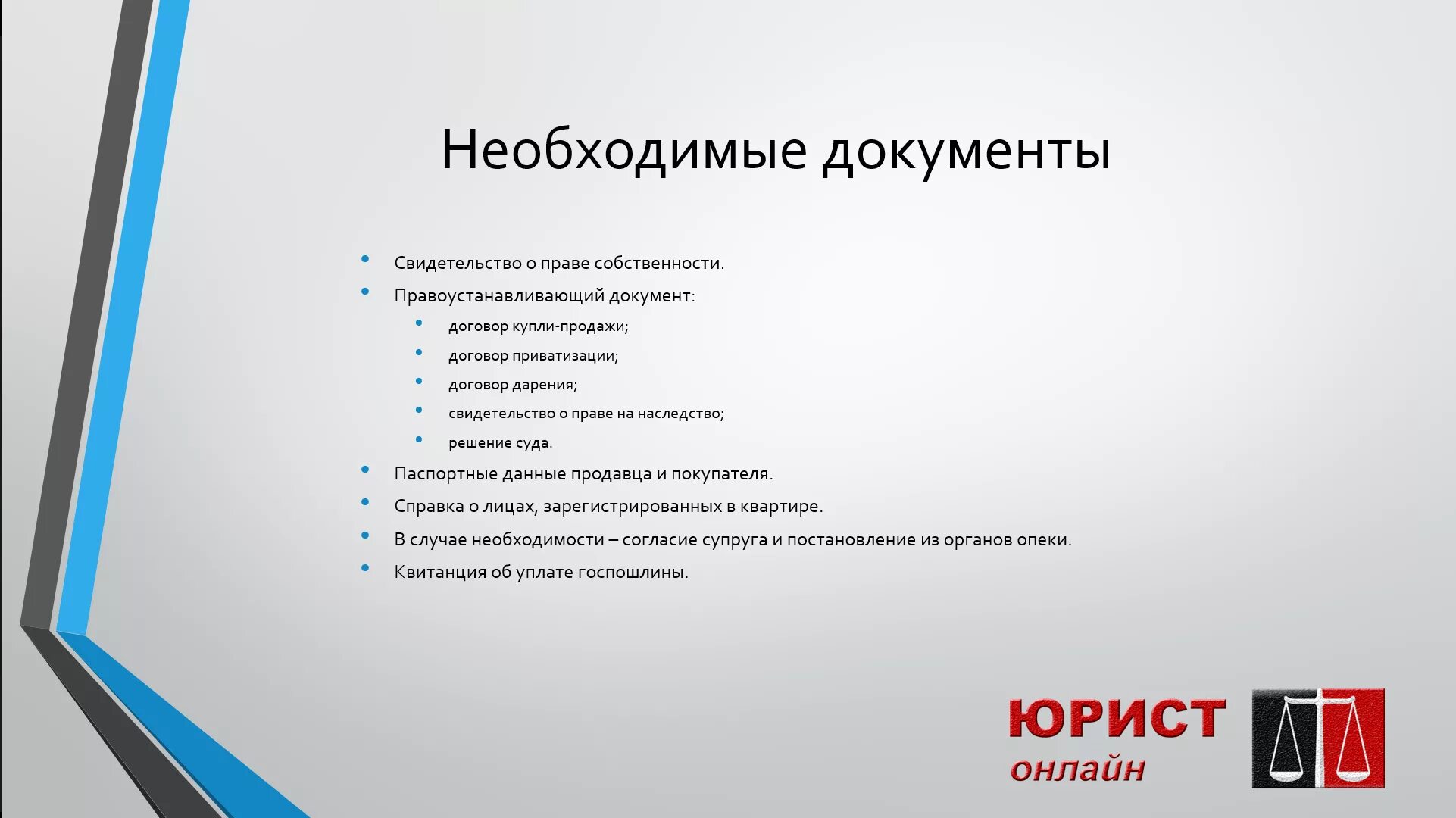 Какие документы нужны для продажи квартиры. Документы для сделки купли-продажи квартиры. Список документов необходимых для продажи квартиры. Какие документы нужны для купли продажи квартиры. Какие нужны документы чтобы купить квартиру