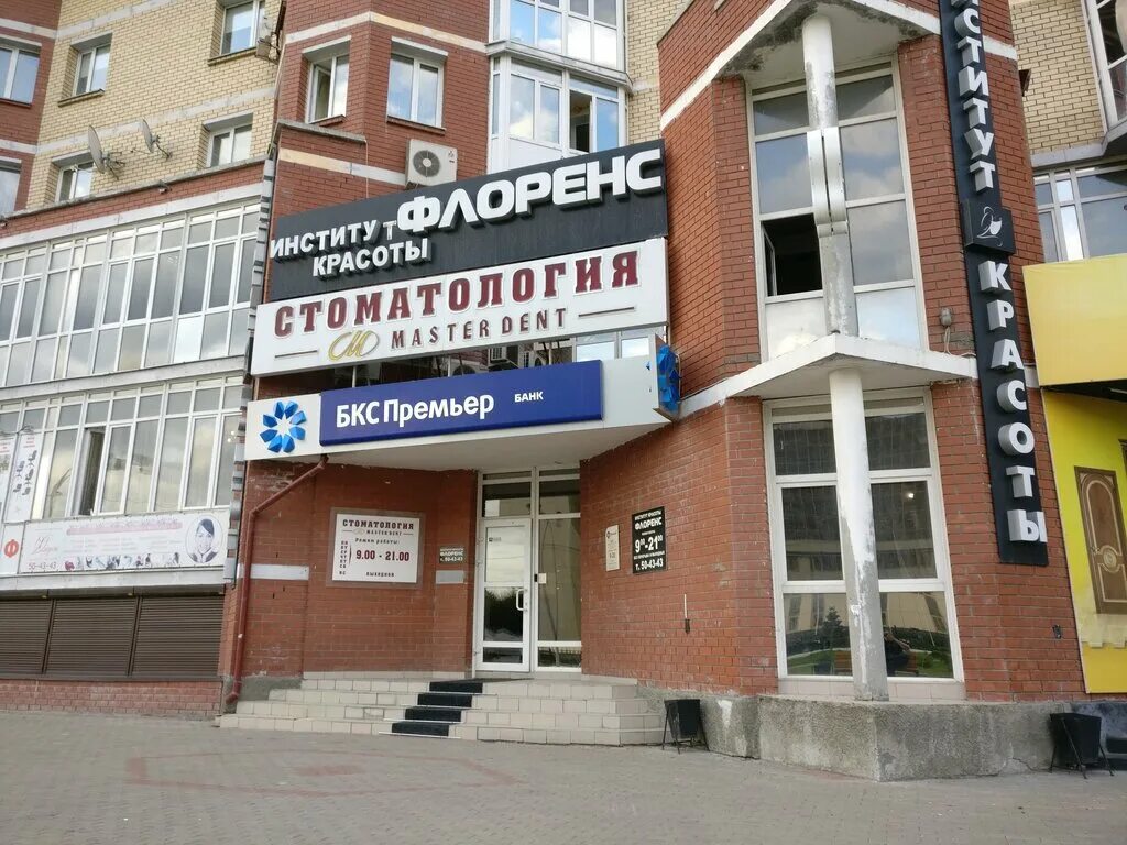 улица университетская сургут. университетская 7 сургут. университетская 9 сургут. университетская 9 сургут. университетская 49 сургут.