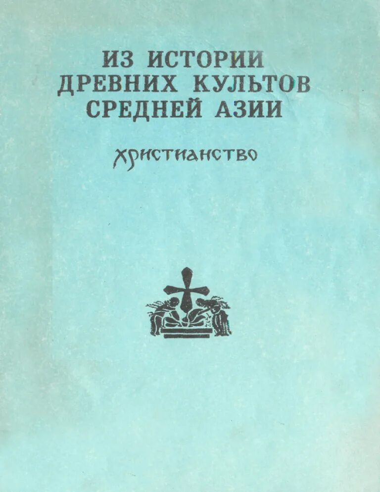 Представление древних египтян о загробной жизни. Почитание в древнем мире,азия. Культ загробной жизни в древнем египте. История культов. Культ образ.
