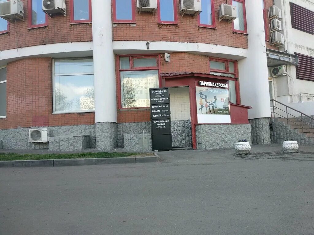 Универмаг 1 кашира. Каширское шоссе, 106 салон красоты. Beauty сфера салон красоты. Парикмахерская кашира 1. Парикмахерская каширское шоссе.