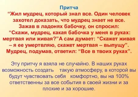 Жила была мудрая