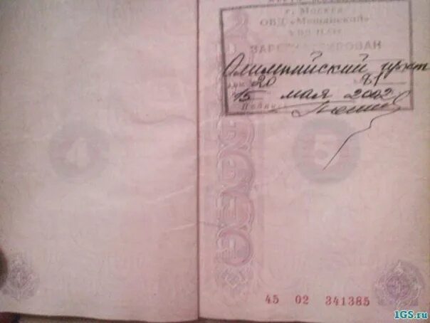 Штамп о регистрации по месту жительства. Свидетельство о временной регистрации по месту пребывания. Прописка в комнате. Прописка в комнате. Страница паспорта с пропиской.