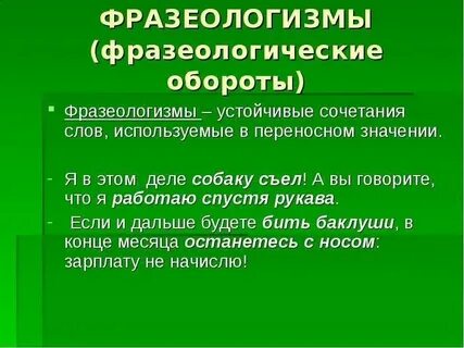 Фразеологический оборот рукой подать