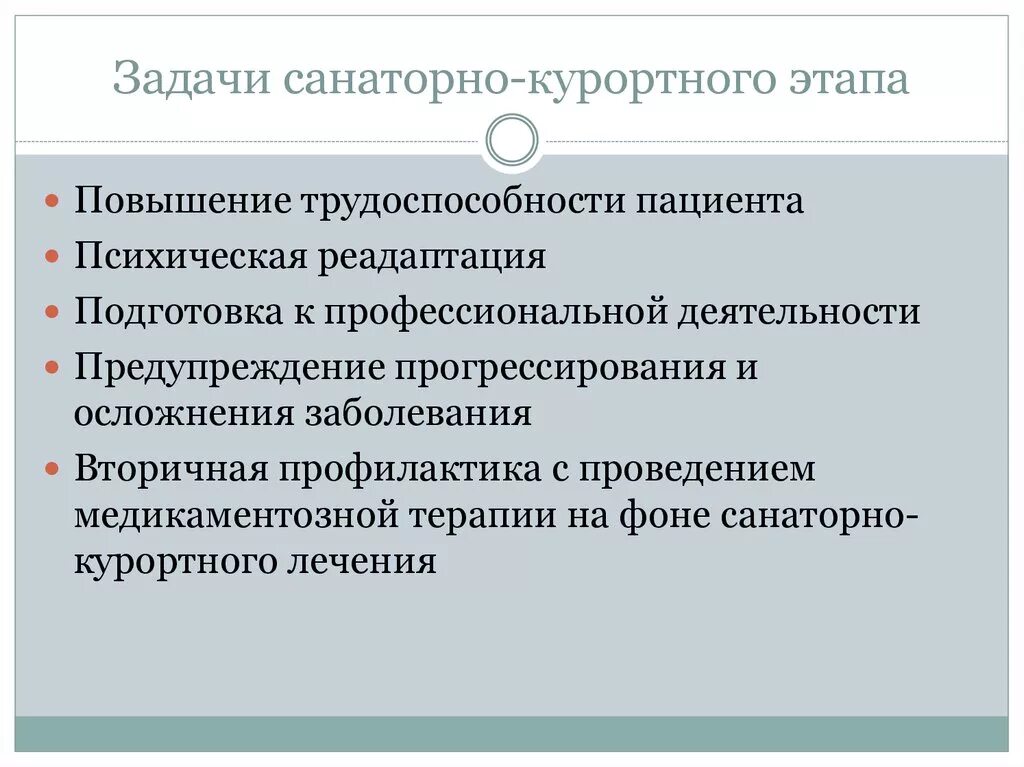 Основными задачами учреждения являются. Цели и задачи санаторно-курортного лечения. Санаторно-Курортный этап реабилитации цели и задачи. Задачи санаторного этапа. Основные задачи санаторного этапа реабилитации.