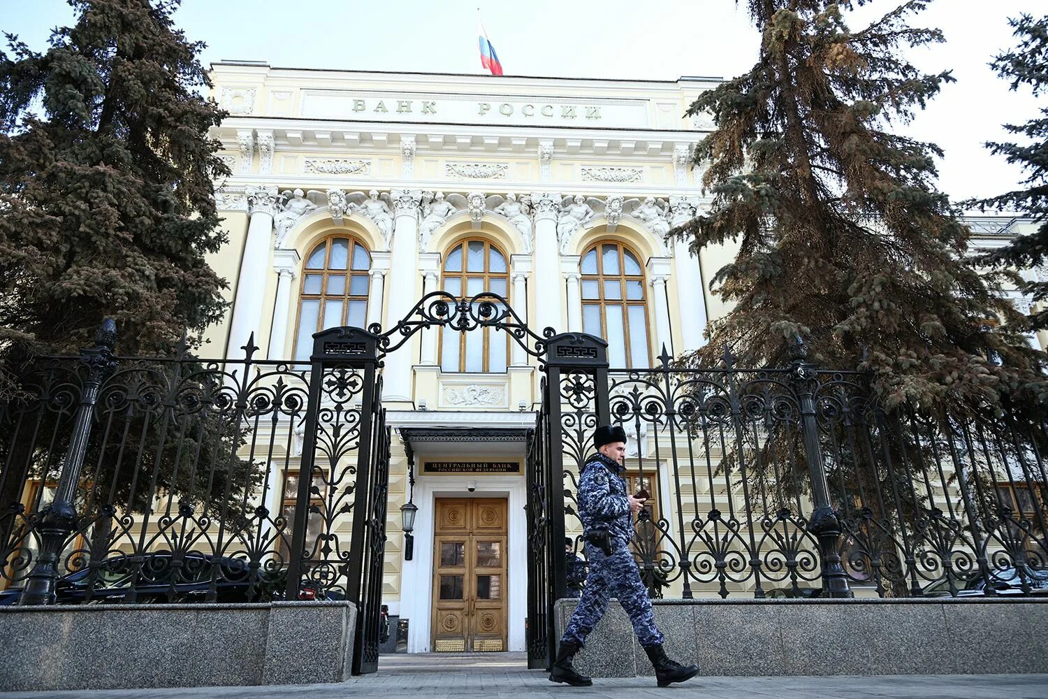 Банк сохраняй. Центробанк. Центральный банк. Центробанк РФ. Ставки Центробанка.