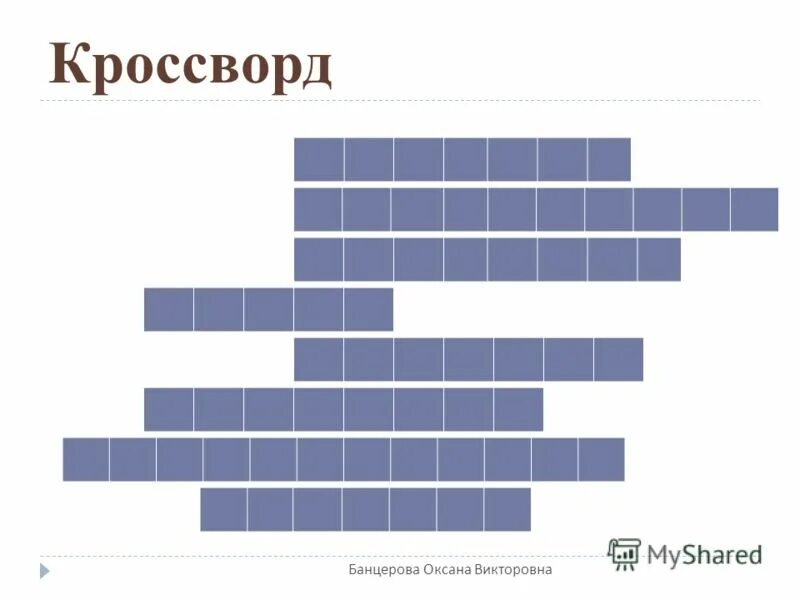 умный пешеход кроссворд. кроссворд пдд для детей. кроссворд про пешеходный переход. пешеход сканворд. кроссворд по обж на тему здоровье.
