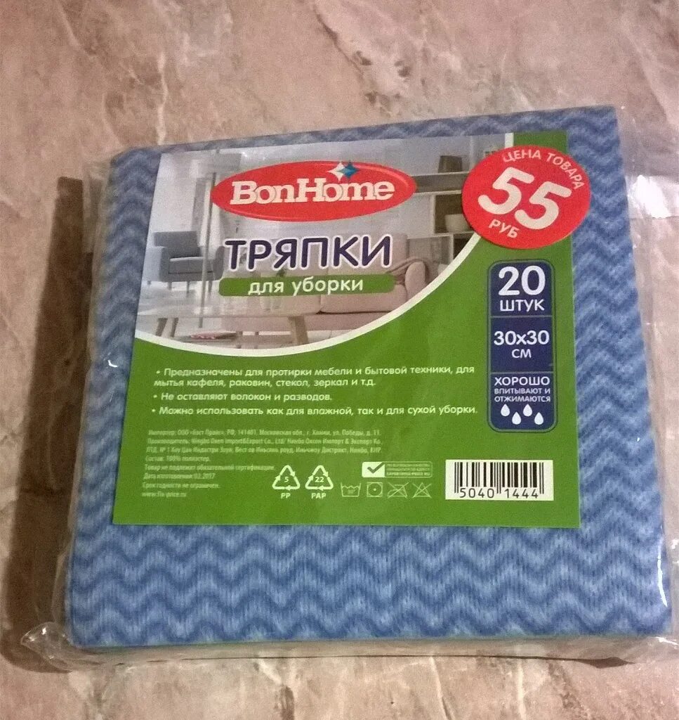 Тряпочки фикс прайс. Тряпки для уборки. тряпочки fix price. тряпки для уборки фикс. тряпки для уборки из фикспрайса..