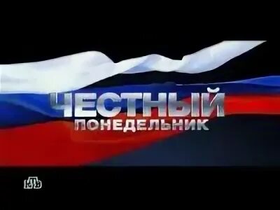 Честная программа
