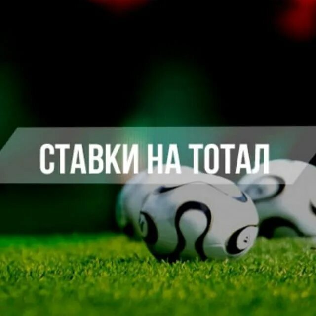 Ставки матчи спорт. Пропустите заставку. Ставка картинка. Ставки на спорт. Ставки на спорт картинки.