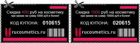 Скидку 400 рублей