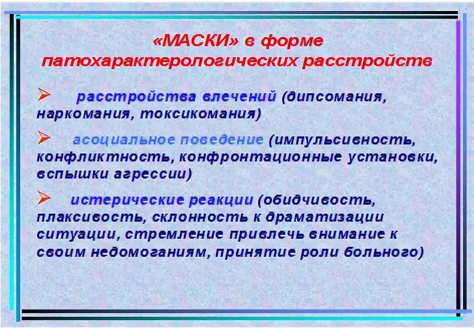 Субдепрессивное состояние. Субдепрессия. Что делать при субдепрессии. Субдепрессия или маскированная депрессия у ребенка 8 лет.