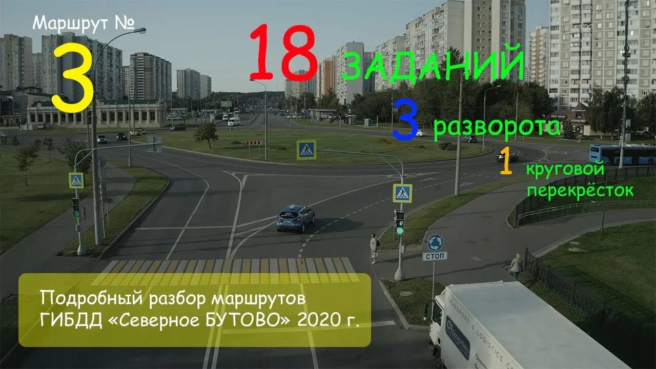 Маршрут северное бутово. Маршрут северное бутово. Маршрут северное бутово. Маршрут гаи бутово. Маршрут гаи северное бутово.