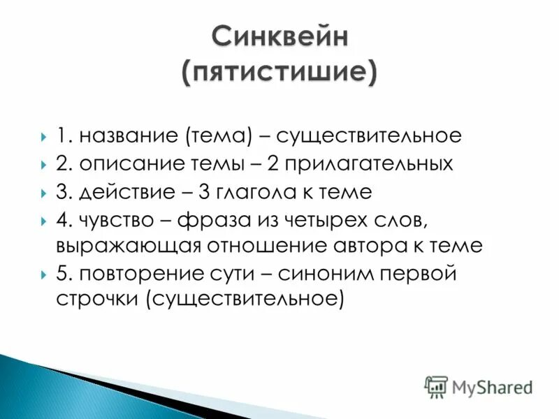 Синквейн на тему фразеология. Составьте синквейн по теме экономика. Составьте синквейн по теме экономика. Синквейн к слову безработица. Составьте синквейн по теме экономика.