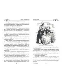Корсар краткое содержание