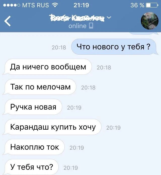 Что ответить на ответ ничего. Что нового у тебя. что у вас нового. что у тебя нового картинки. что нового у тебя что ответить.