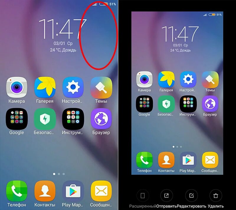 Значки на экране сяоми. Скриншот на Сяоми. Ксиаоми скрин экрана. Ксиаоми Скриншот экрана. Экран смартфона с приложениями.