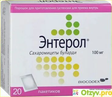 Энтерол для приготовления суспензии