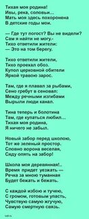 Слова песни морошка