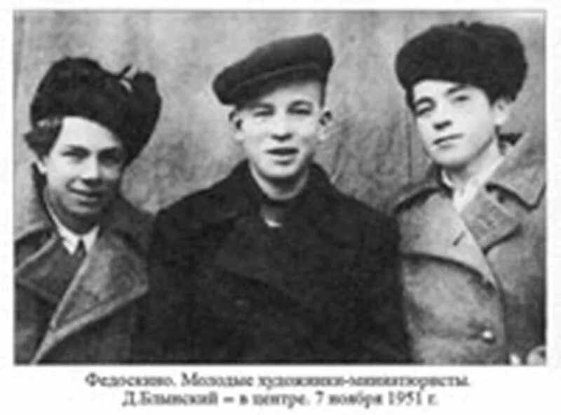 Мемориальная доска, посвящённая Дмитрию Блынскому