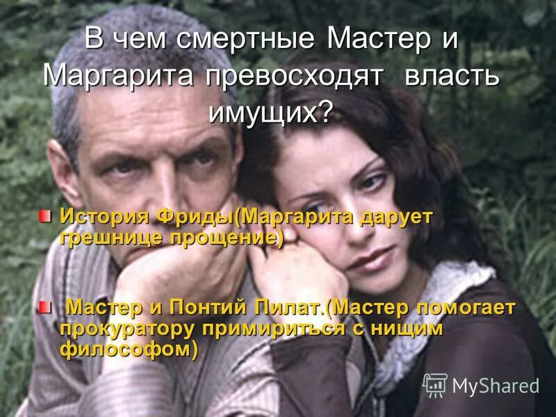 Йоханнес хьюбл и оливия палермо 2022 папарацци. Однажды весною в час небывало жаркого заката. Когда не с прилагательными пишется слитно. Одетый в летнюю серенькую пару был упитан. Дама с собачкой сочинение.