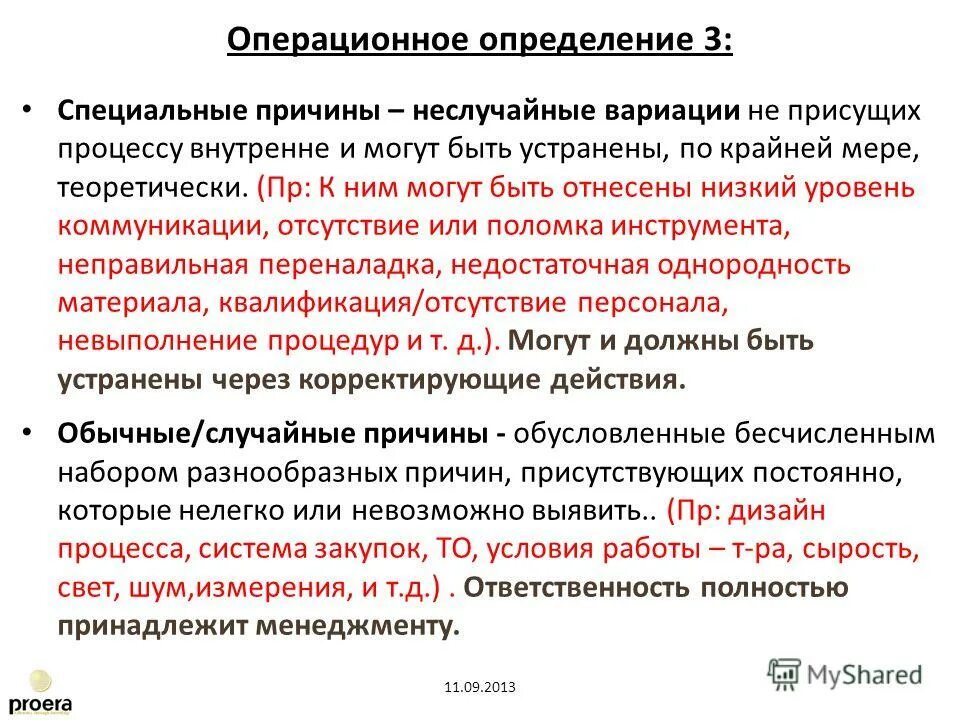 Отсутствие квалификации. Отсутствие квалификации
