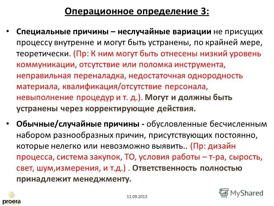 Почему присутствует постоянное