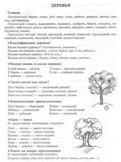 Голос окончание
