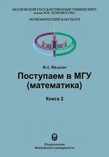 Математик книга 2