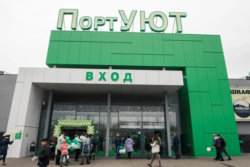порт уют дзержинск работа. магазин порт уют в дзержинске. порт уют нижний новгород. места дзержинск магазин. торговый центр порт уют нижний новгород.