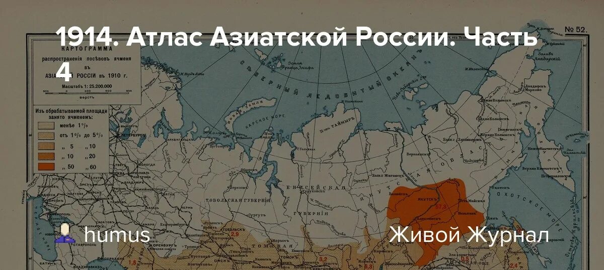 Азиатская часть россии тест. Атлас азиатской России 1914. Азиатская Россия карта. Азиатская часть России на карте. Карта Сибири 1914.