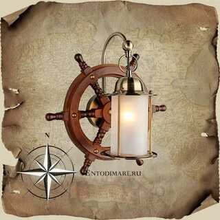 Настенный светильник морской стиль